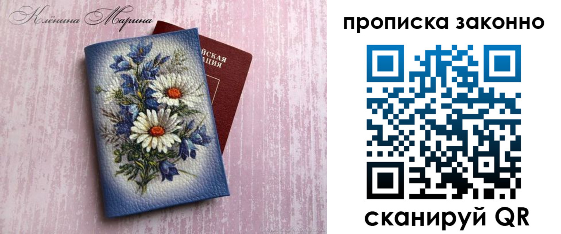 прописка для военкомата в Новом Осколе