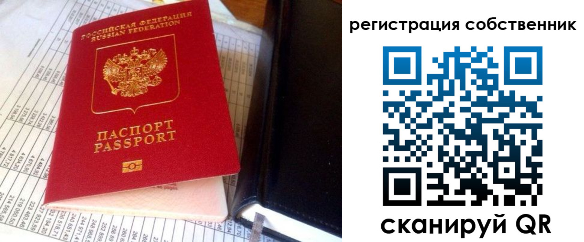 временная регистрация в квартире в Новом Осколе